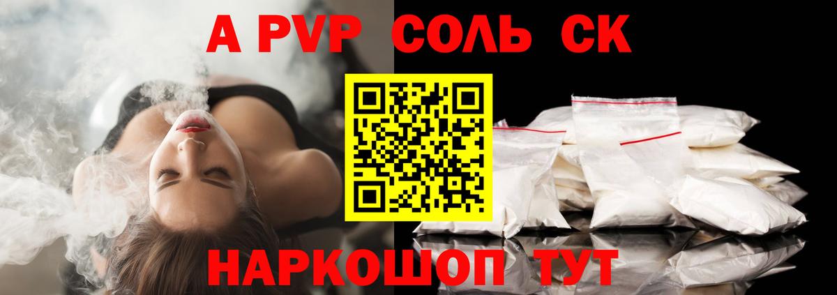 Альфа ПВП мука  Вход с VPN  APVP кристаллы  наркота  A PVP VHQ  Троицк 