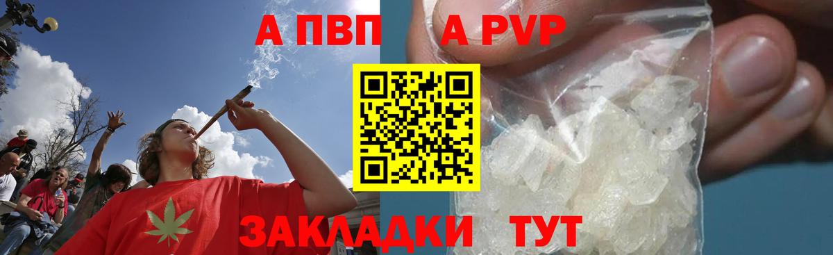 Alpha-PVP Crystall Троицк