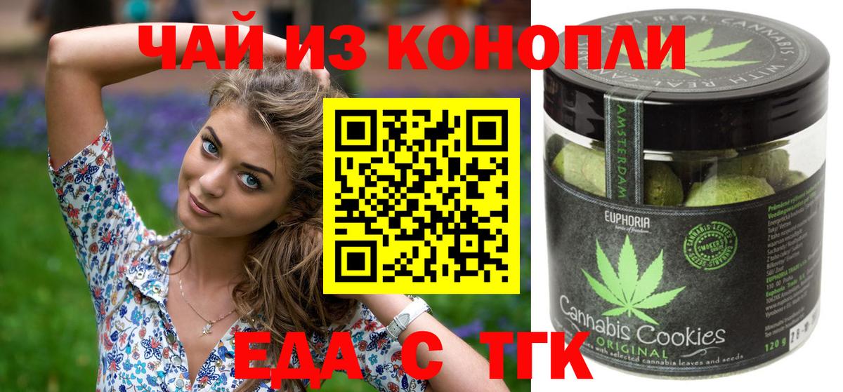 Cannafood конопля  Вход с VPN  Троицк 