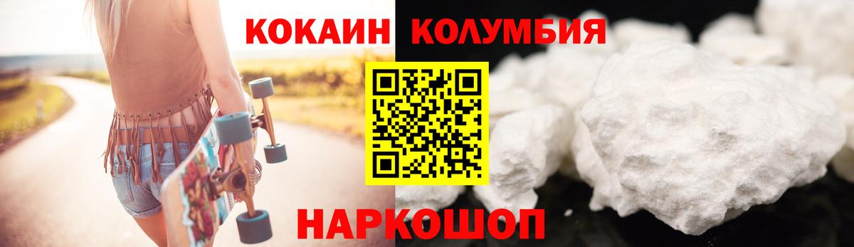 КОКАИН Эквадор  Вход с VPN  Троицк 