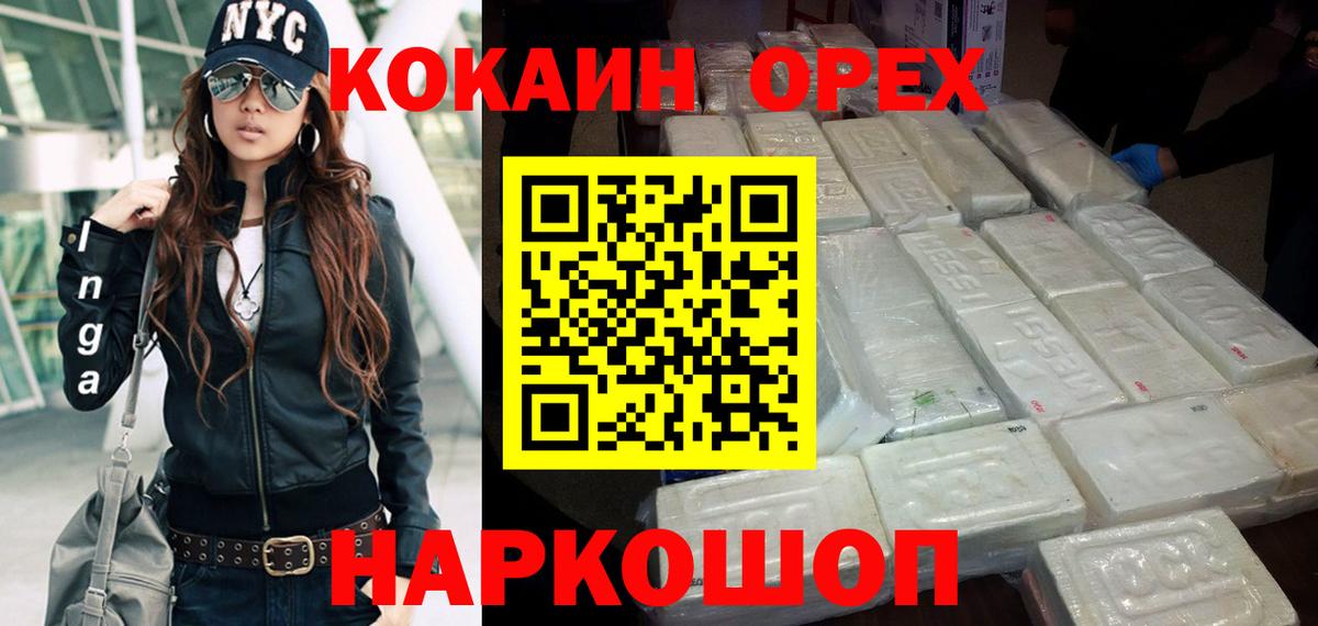 КОКАИН Эквадор Троицк