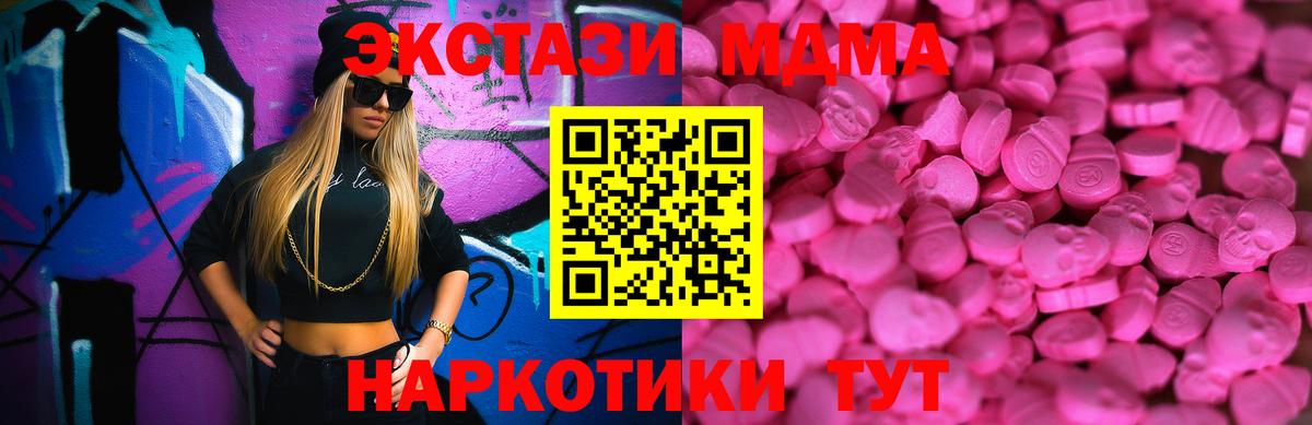 купить наркотики сайты  Ecstasy 280 MDMA  Вход с VPN  Ecstasy TESLA  Троицк  Экстази 