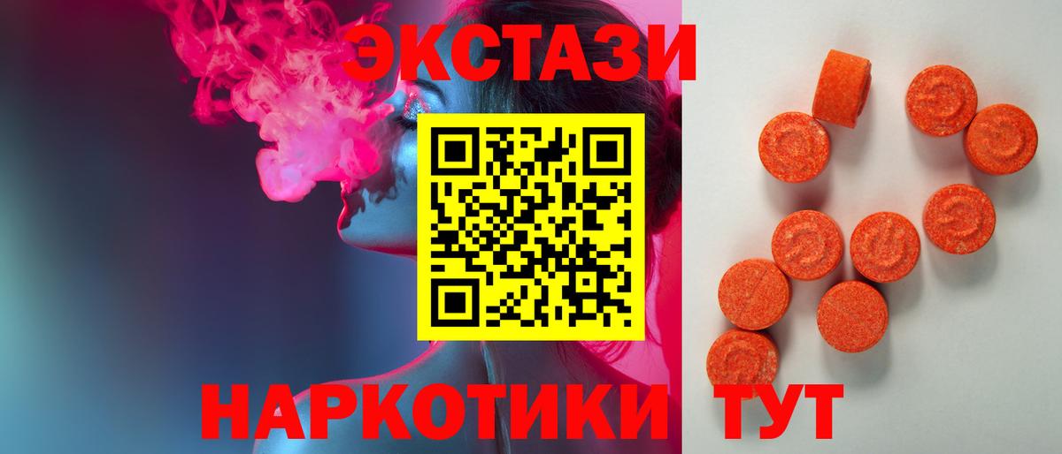 ЭКСТАЗИ DUBAI Троицк
