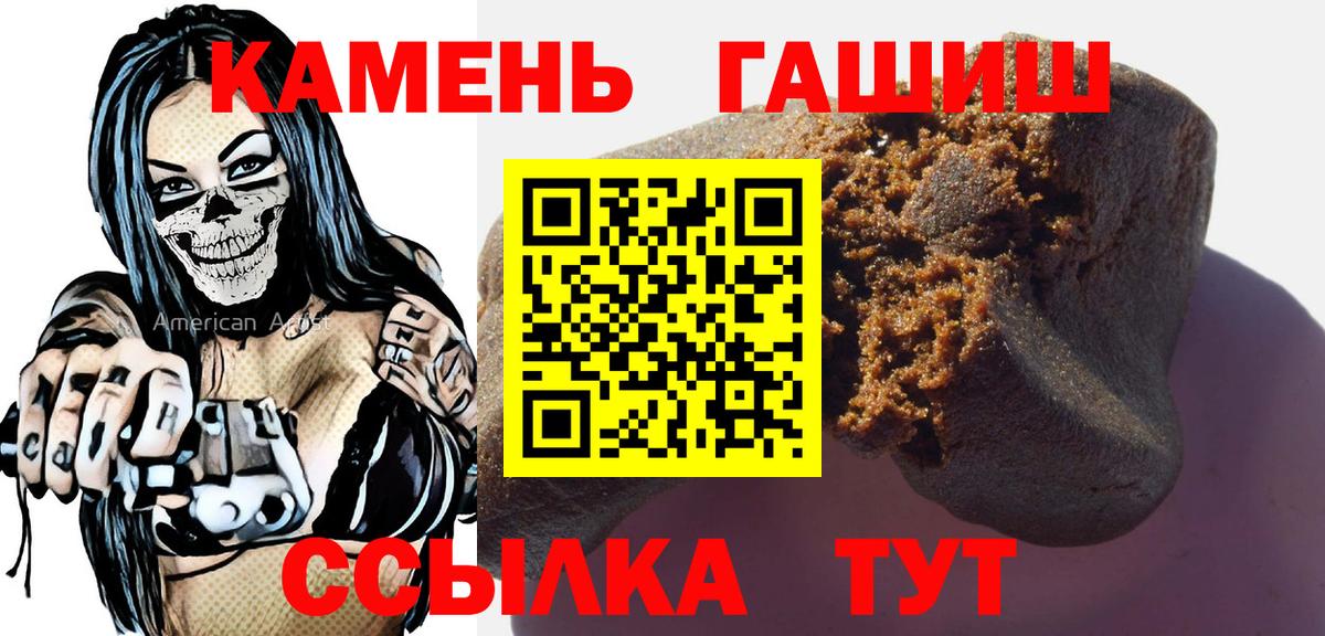 Троицк  Гашиш hashish  Гашиш  ГАШИШ индика сатива  Вход с VPN 
