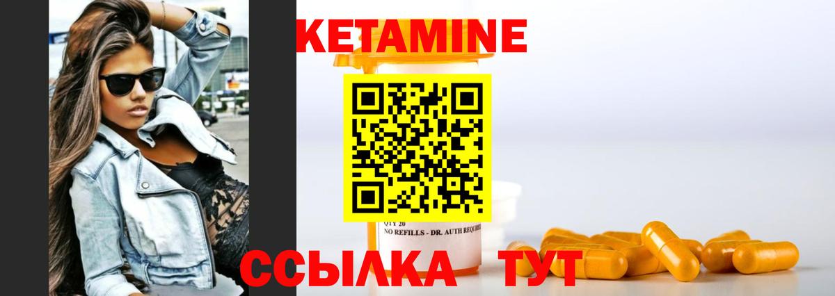КЕТАМИН ketamine Троицк