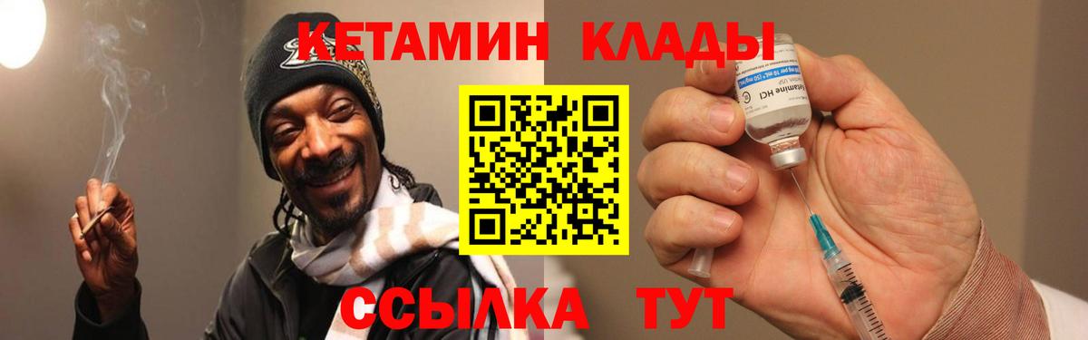 КЕТАМИН VHQ  Вход с VPN  Троицк 