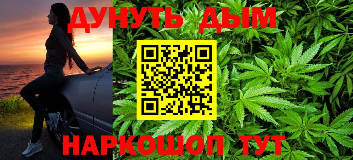 Троицк  Марихуана индика  Шишки марихуана ГИДРОПОН  Канабис план  Вход с VPN 